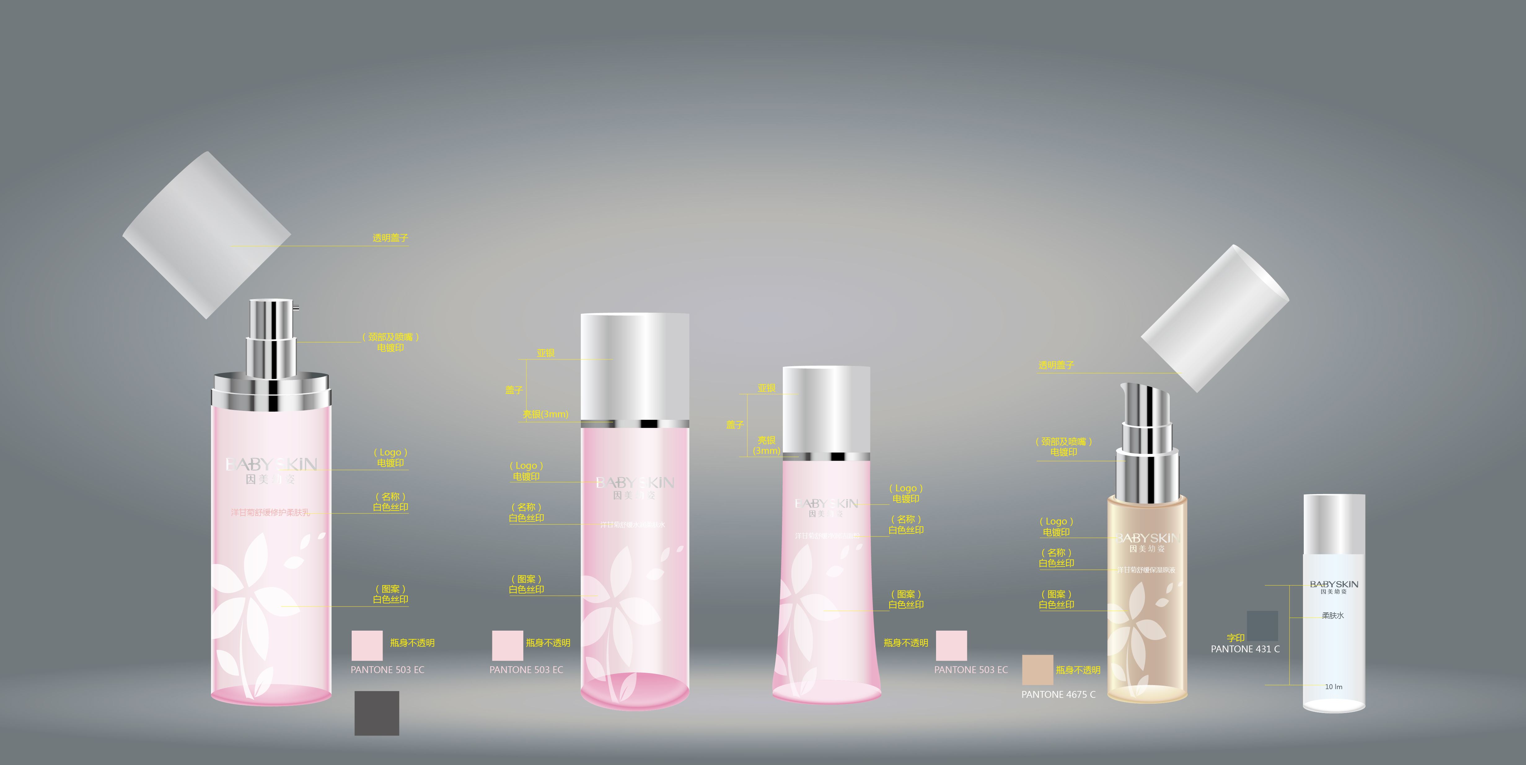 現(xiàn)代設(shè)計的藝術(shù)魅力與審美價值系列--化妝品包裝設(shè)計 現(xiàn)代設(shè)計的藝術(shù)魅力與審美價值系列--化妝品包裝設(shè)計