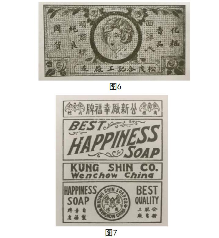 國(guó)貨運(yùn)動(dòng)中的民國(guó)化妝品包裝設(shè)計(jì) 國(guó)貨運(yùn)動(dòng)中的民國(guó)化妝品包裝設(shè)計(jì)