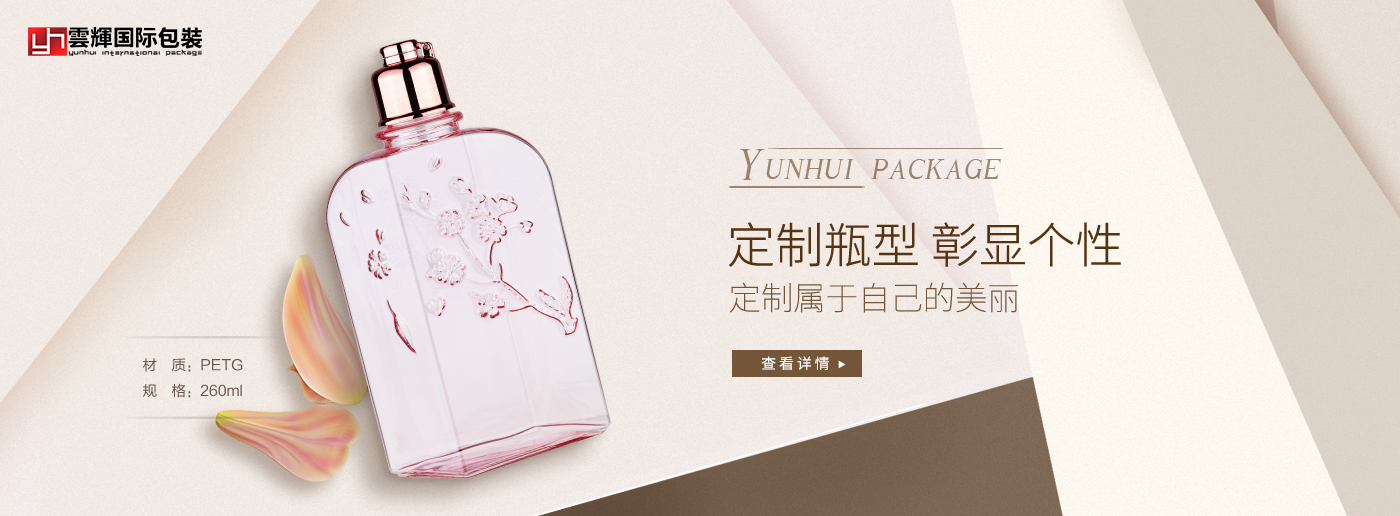 化妝品包裝瓶塑料模具的保養(yǎng) 化妝品包裝瓶塑料模具的保養(yǎng)