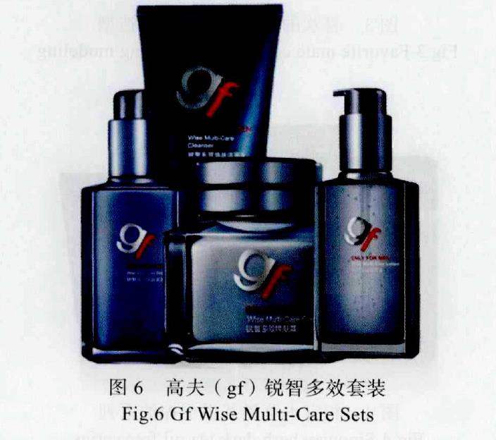 基于消費者心理的男性化妝品包裝設(shè)計分析 基于消費者心理的男性化妝品包裝設(shè)計分析