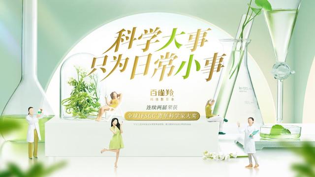 百雀羚，再次入選！