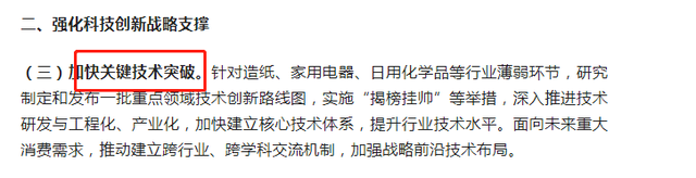 再提百億品牌目標！出手助推高質(zhì)量發(fā)展