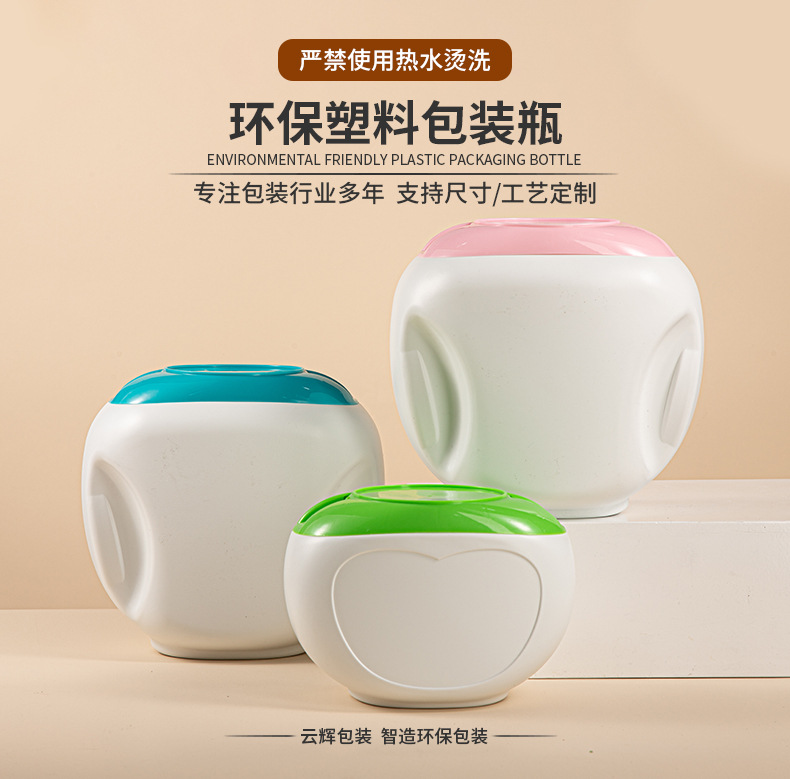 洗衣凝珠<a href='http://www.isishui.com' target='_blank' title='塑料包裝' ><strong>塑料包裝</strong></a>瓶 100顆大容量洗衣凝珠分裝瓶1200g收納盒包材